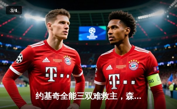 约基奇全能三双难救主，森林狼抢七大战客场掀翻卫冕冠军晋级西决 - 3